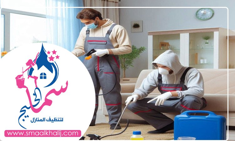 شركة تنظيف في أم هرير