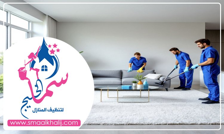 شركة تنظيف في أم سقيم