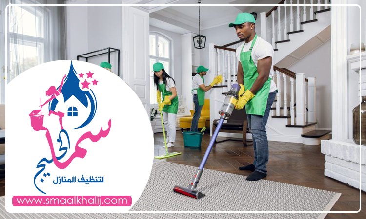 شركة تنظيف في الطور