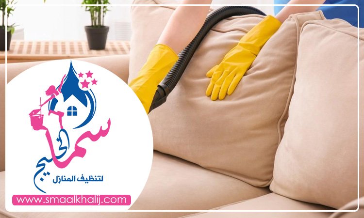 شركة تنظيف مجالس في الشارقة 5 شركة تنظيف مجالس في الشارقة