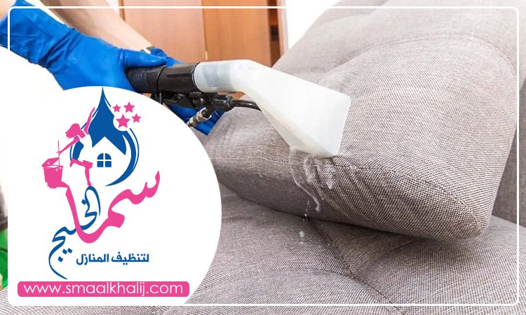 شركة تنظيف مجالس في دبي