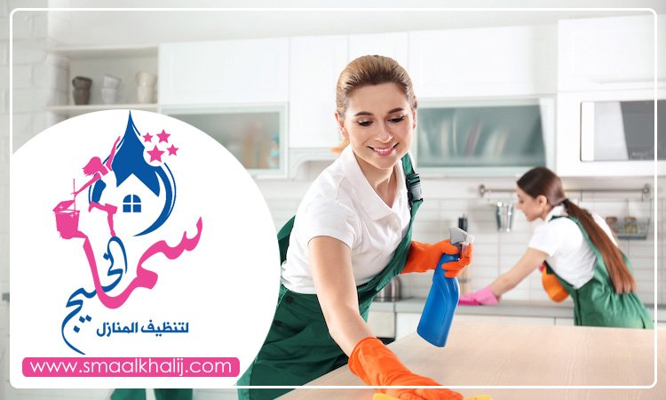 شركة تنظيف منازل في ام القيوين