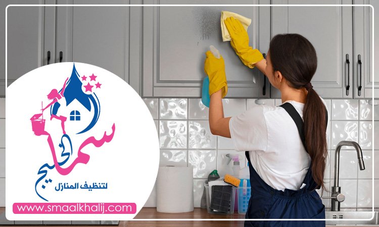 شركة تنظيف منازل في ام القيوين