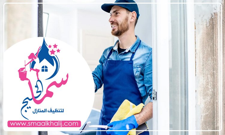 شركة تنظيف منازل في راس الخيمة