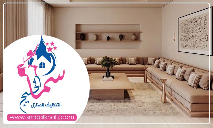 شركة تنظيف مجالس في الشارقة