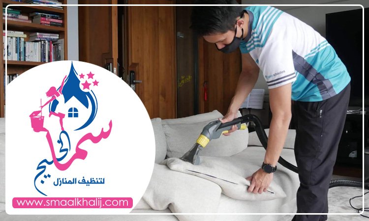 شركة تنظيف مجالس في عجمان