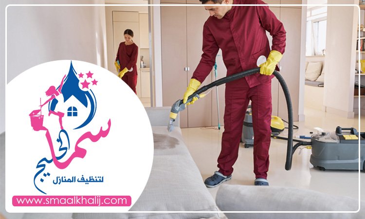 شركة تنظيف مجالس في عجمان