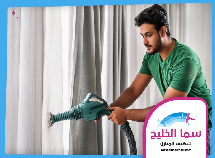 شركة تنظيف ستائر في عجمان 3 شركة تنظيف ستائر في عجمان