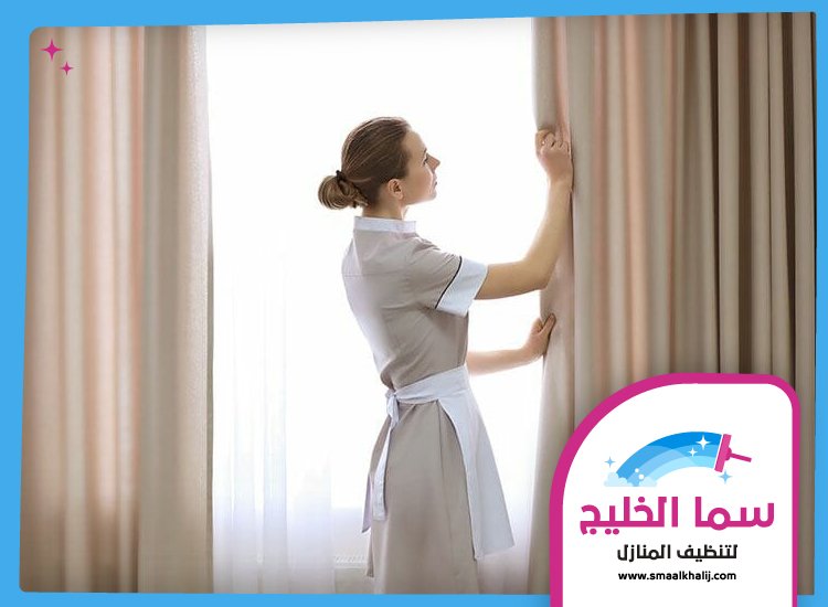 شركة تنظيف ستائر في ام القيوين 3 شركة تنظيف ستائر في ام القيوين