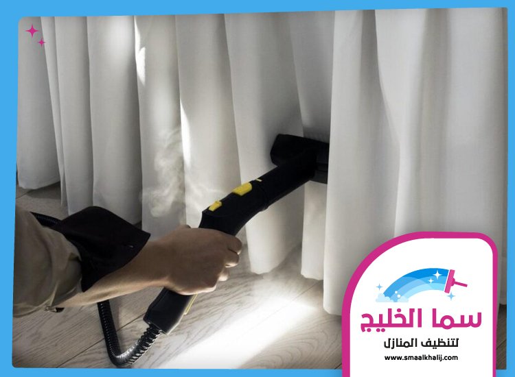 شركة تنظيف ستائر في راس الخيمة 2 شركة تنظيف ستائر في راس الخيمة