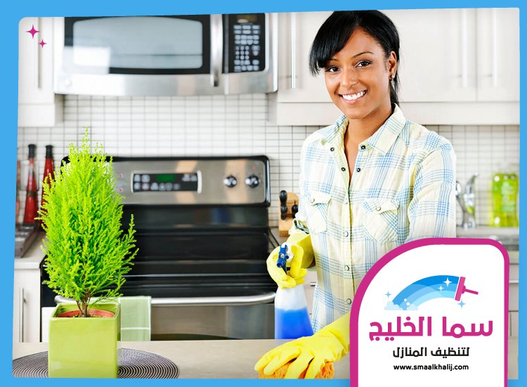 شركة تنظيف مطابخ في أبوظبي 3 شركة تنظيف مطابخ في أبوظبي