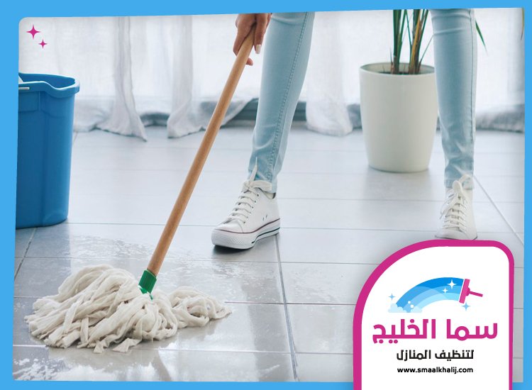 شركة تنظيف ارضيات في العين 5 شركة تنظيف ارضيات في العين