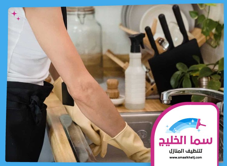 شركة تنظيف مطابخ في العين 5 شركة تنظيف مطابخ في العين