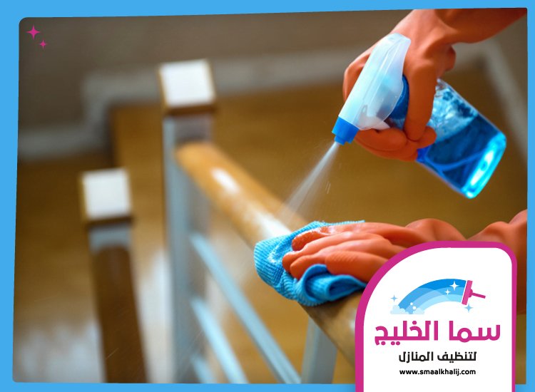 أرخص شركة تنظيف منازل 3 أرخص شركة تنظيف منازل