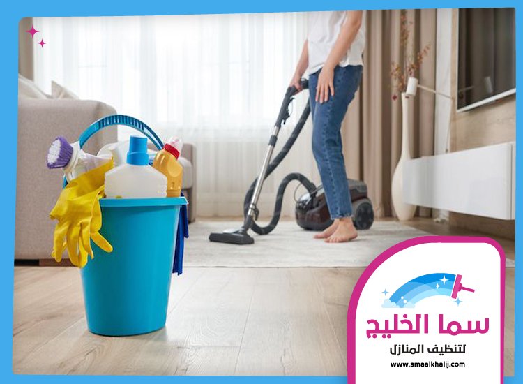 شركة تنظيف ارضيات في العين