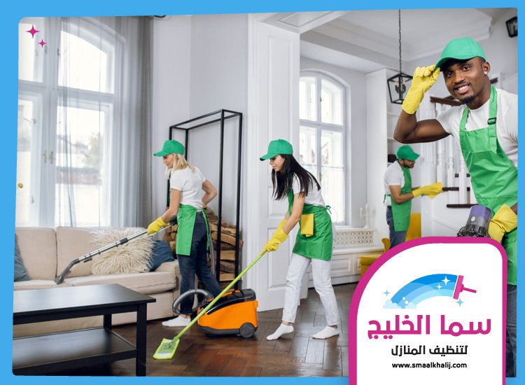 شركة تنظيف في خورفكان 4 شركة تنظيف في خورفكان