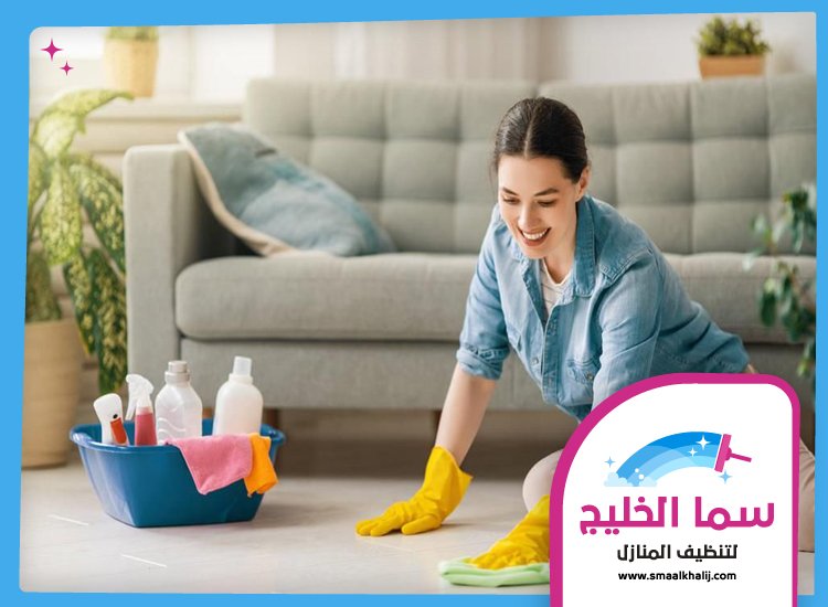 شركة تنظيف ارضيات في ام القيوين 5 شركة تنظيف ارضيات في ام القيوين