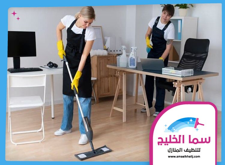 شركة تنظيف ارضيات في راس الخيمة 5 شركة تنظيف ارضيات في راس الخيمة