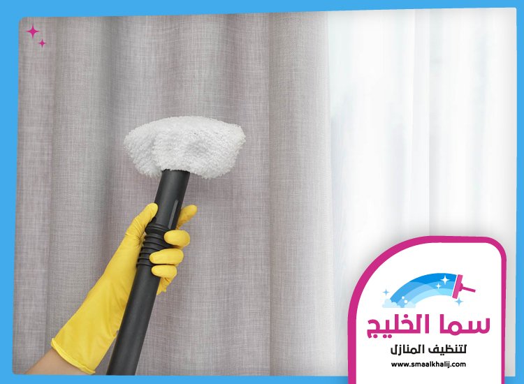 شركة تنظيف ستائر في أبوظبي 3 شركة تنظيف ستائر في أبوظبي